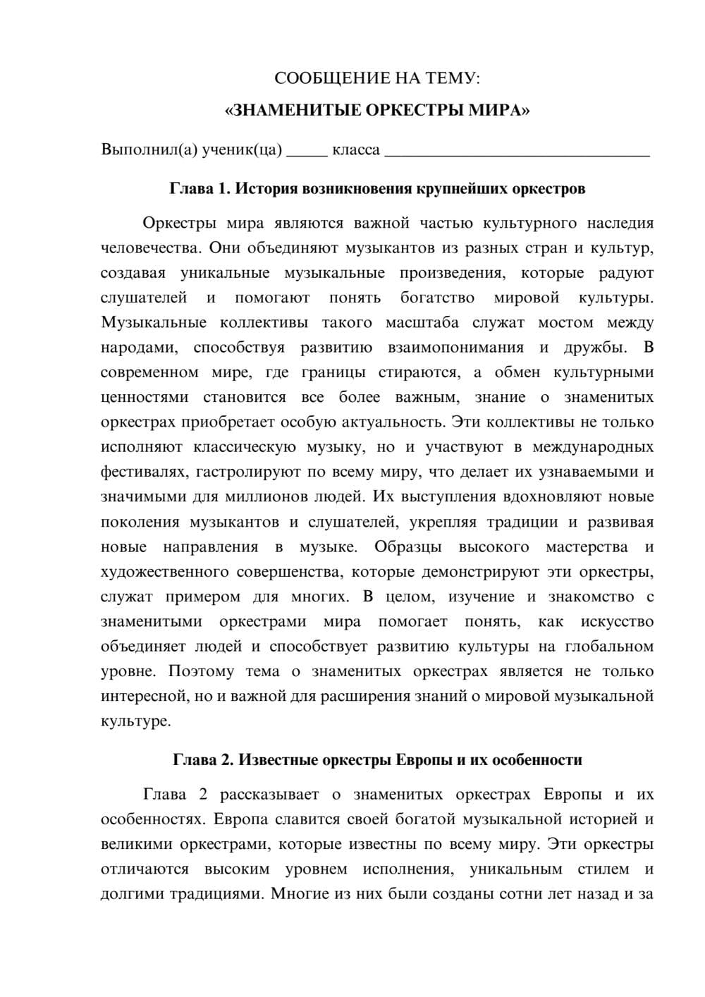 Предпросмотр сообщения 1