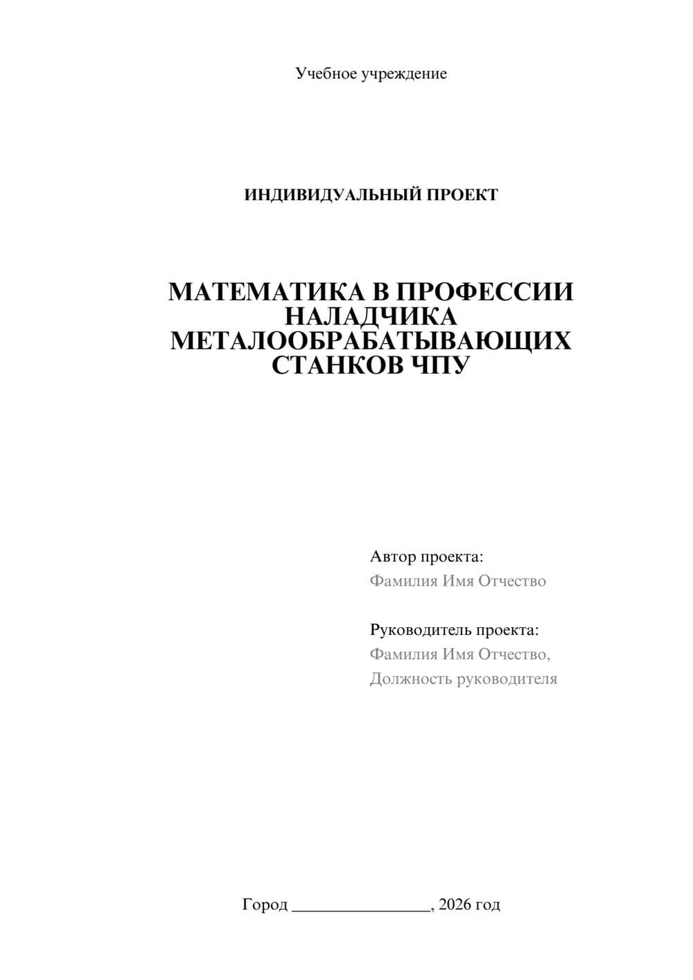 Предпросмотр проекта 1
