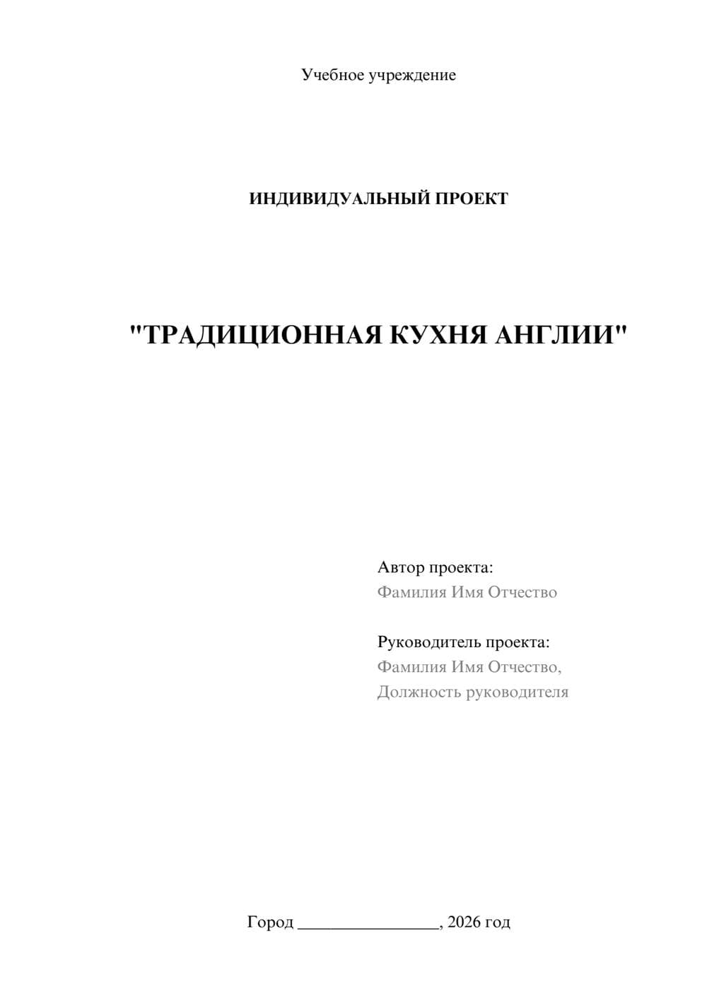Предпросмотр проекта 1