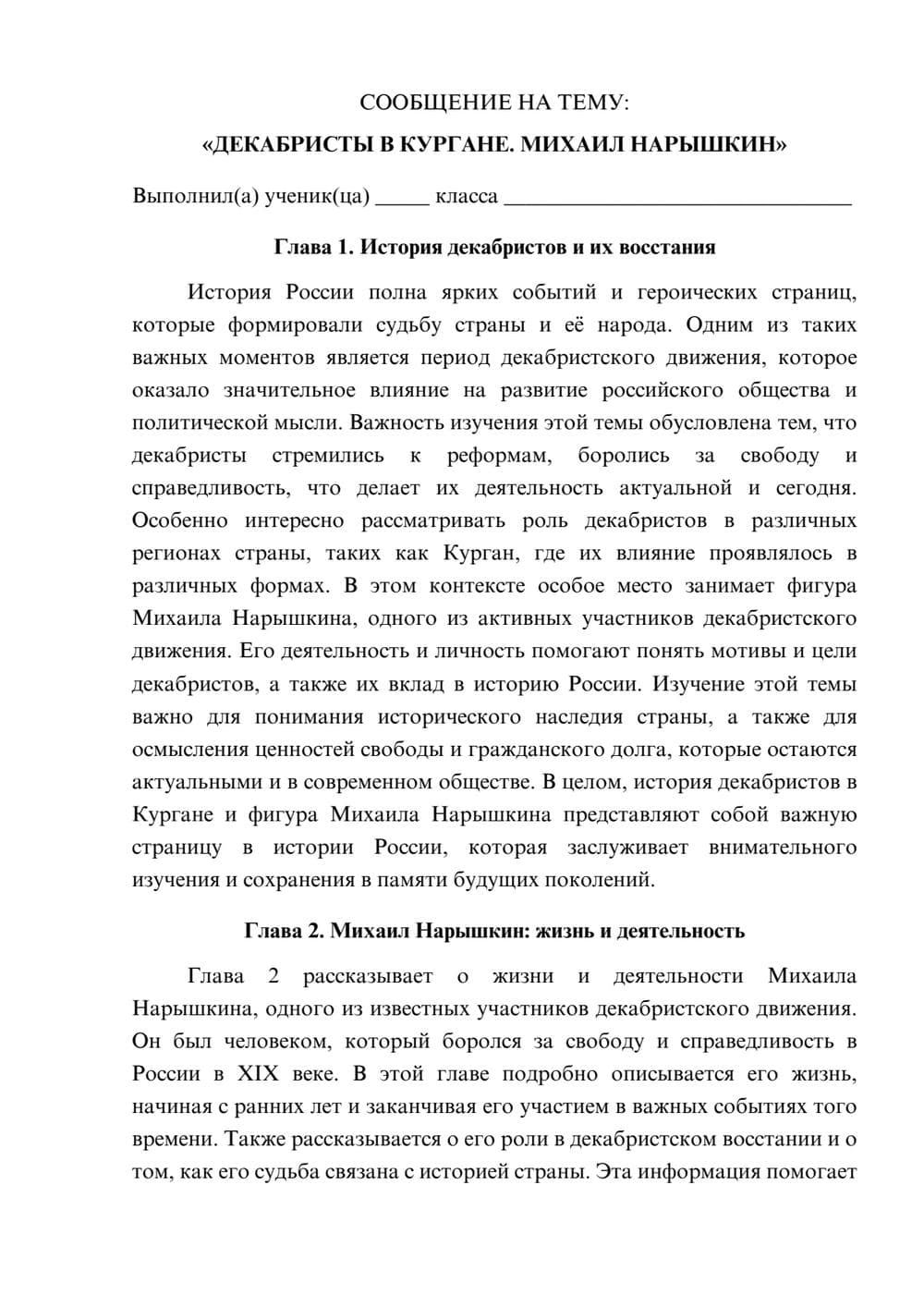 Предпросмотр сообщения 1