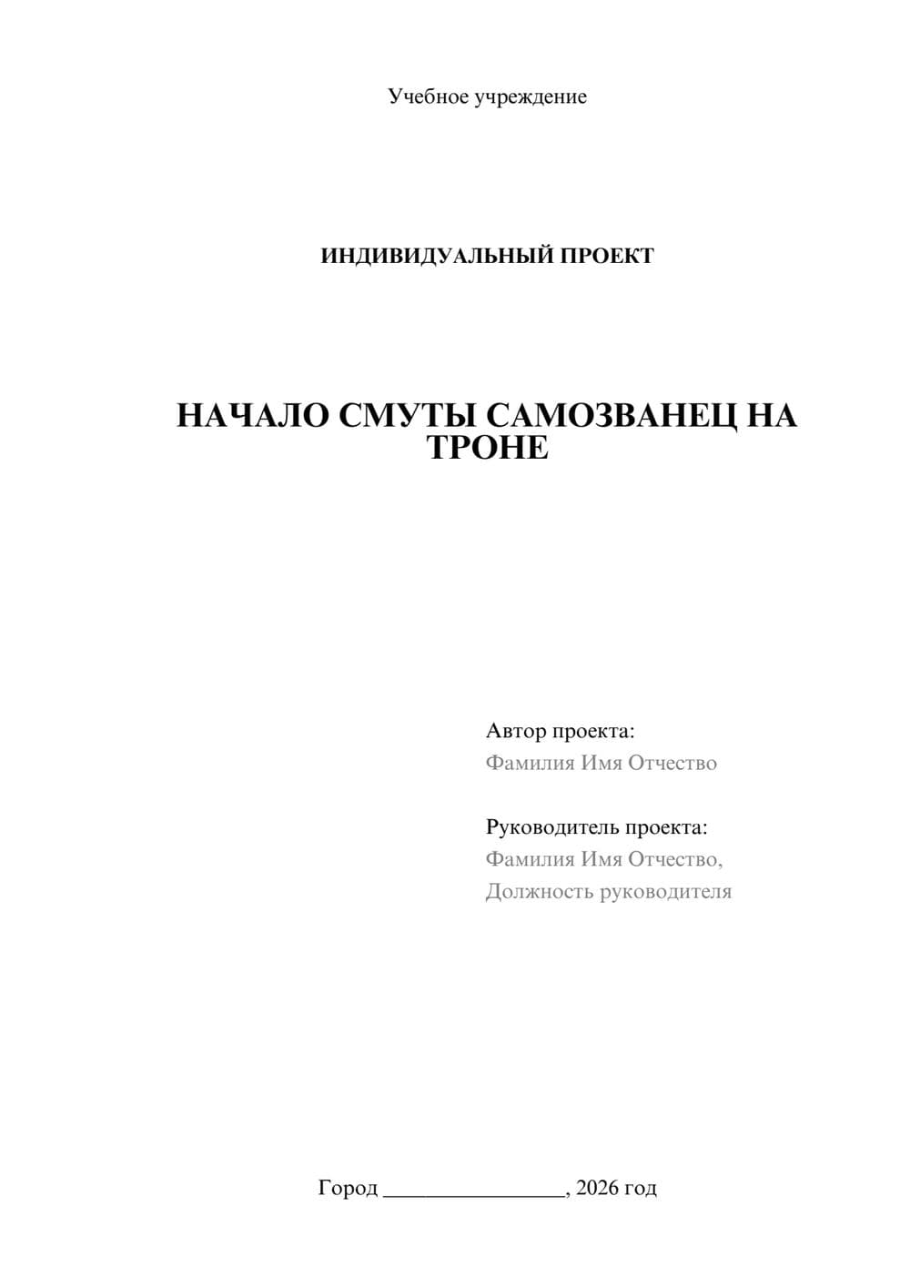 Предпросмотр проекта 1