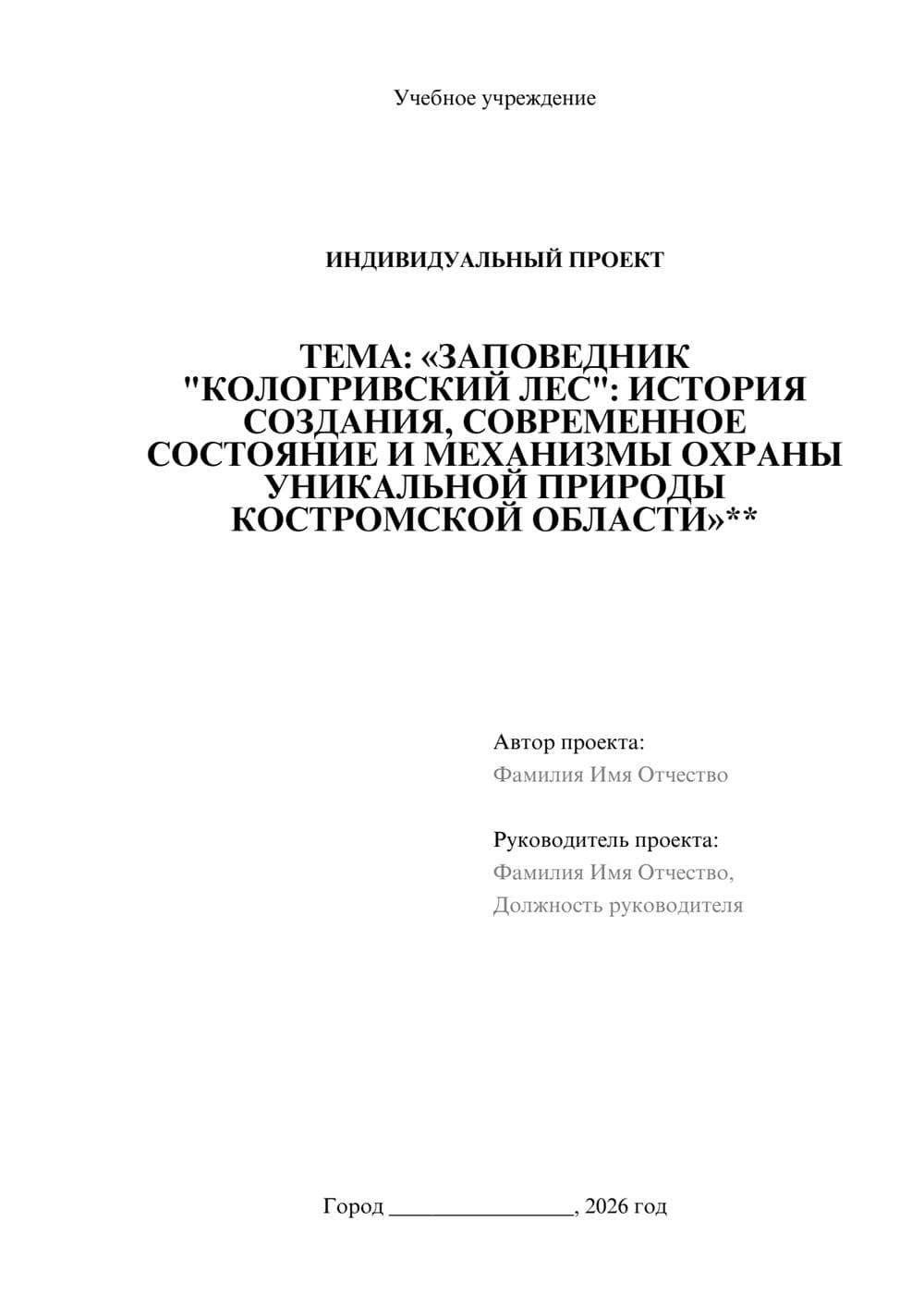 Предпросмотр проекта 1