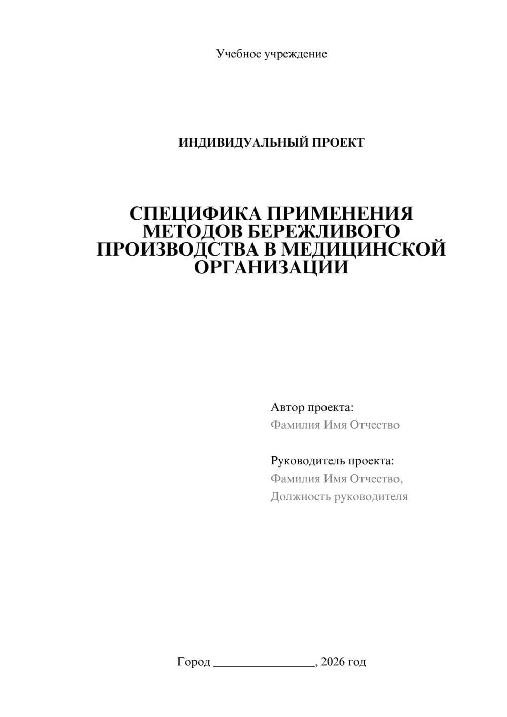 Предпросмотр проекта 1