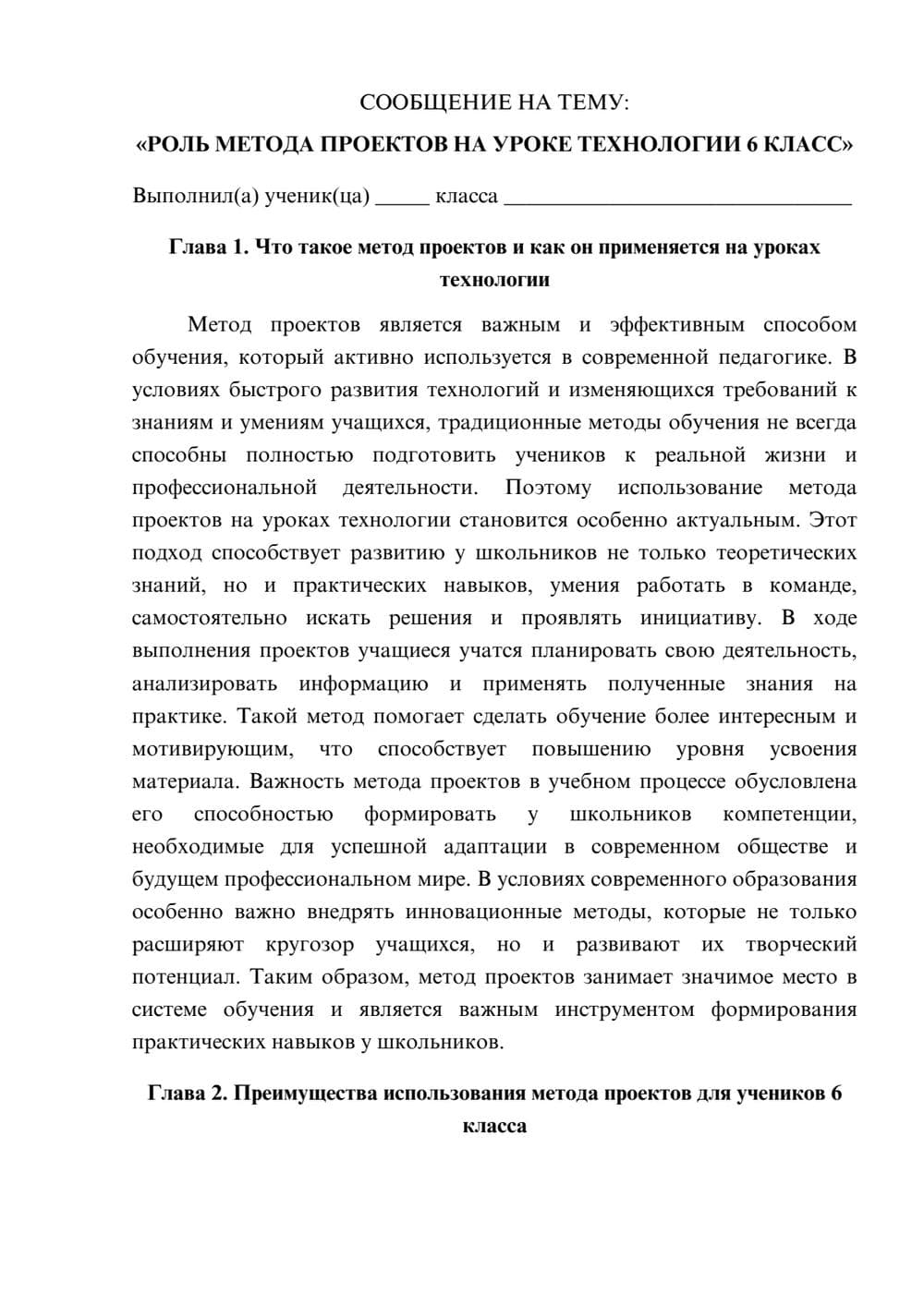 Предпросмотр сообщения 1