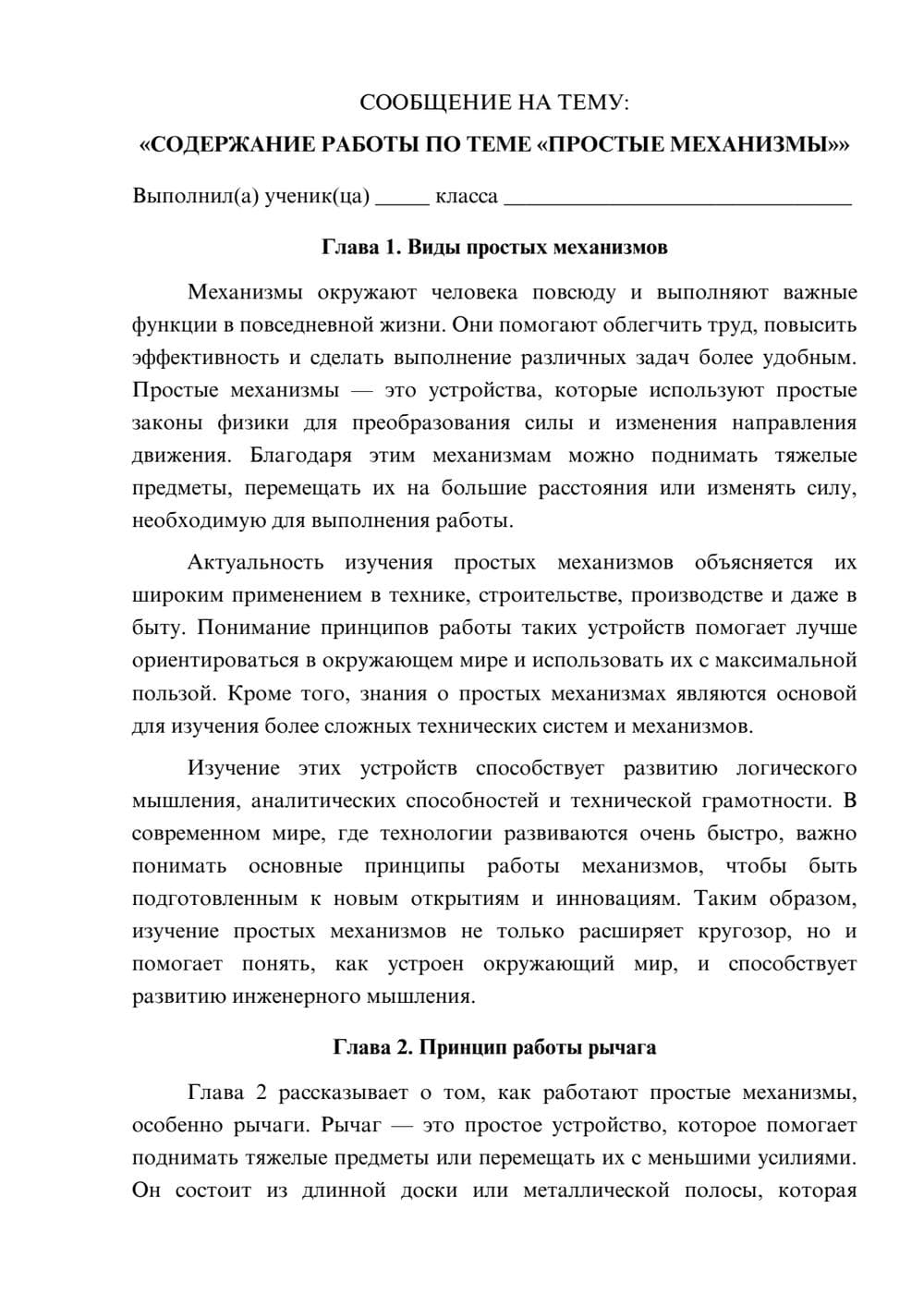 Предпросмотр сообщения 1