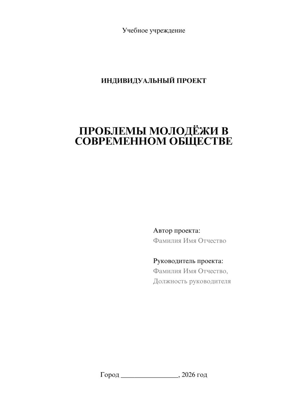 Предпросмотр проекта 1