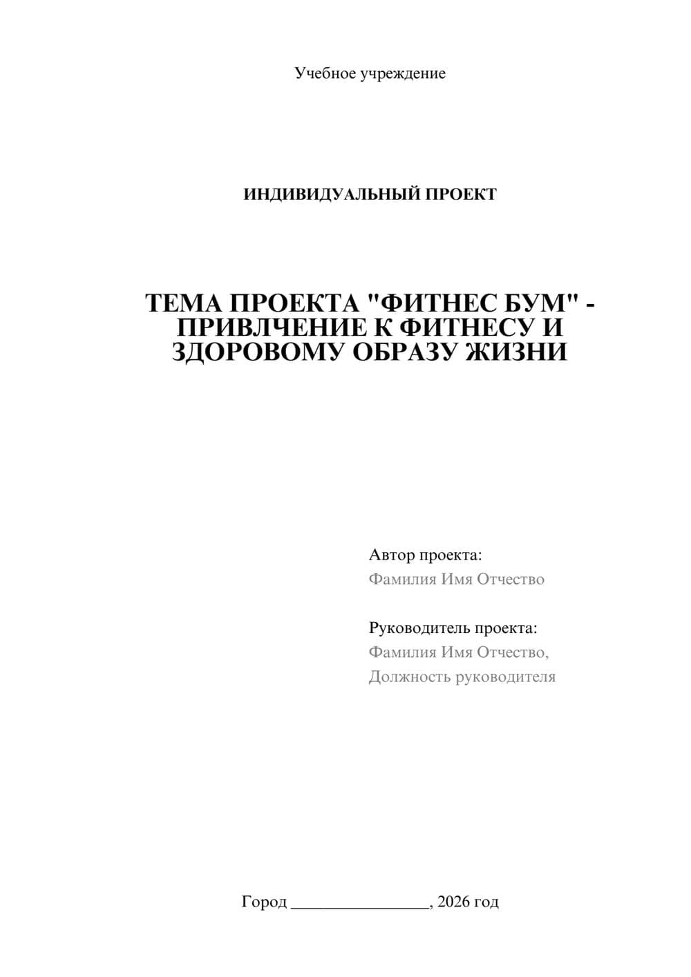 Предпросмотр проекта 1