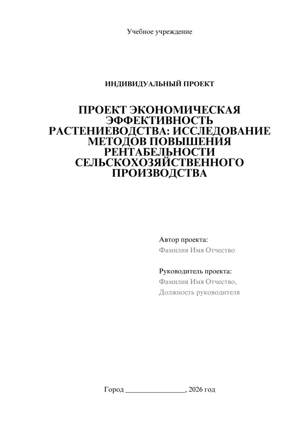 Предпросмотр проекта 1
