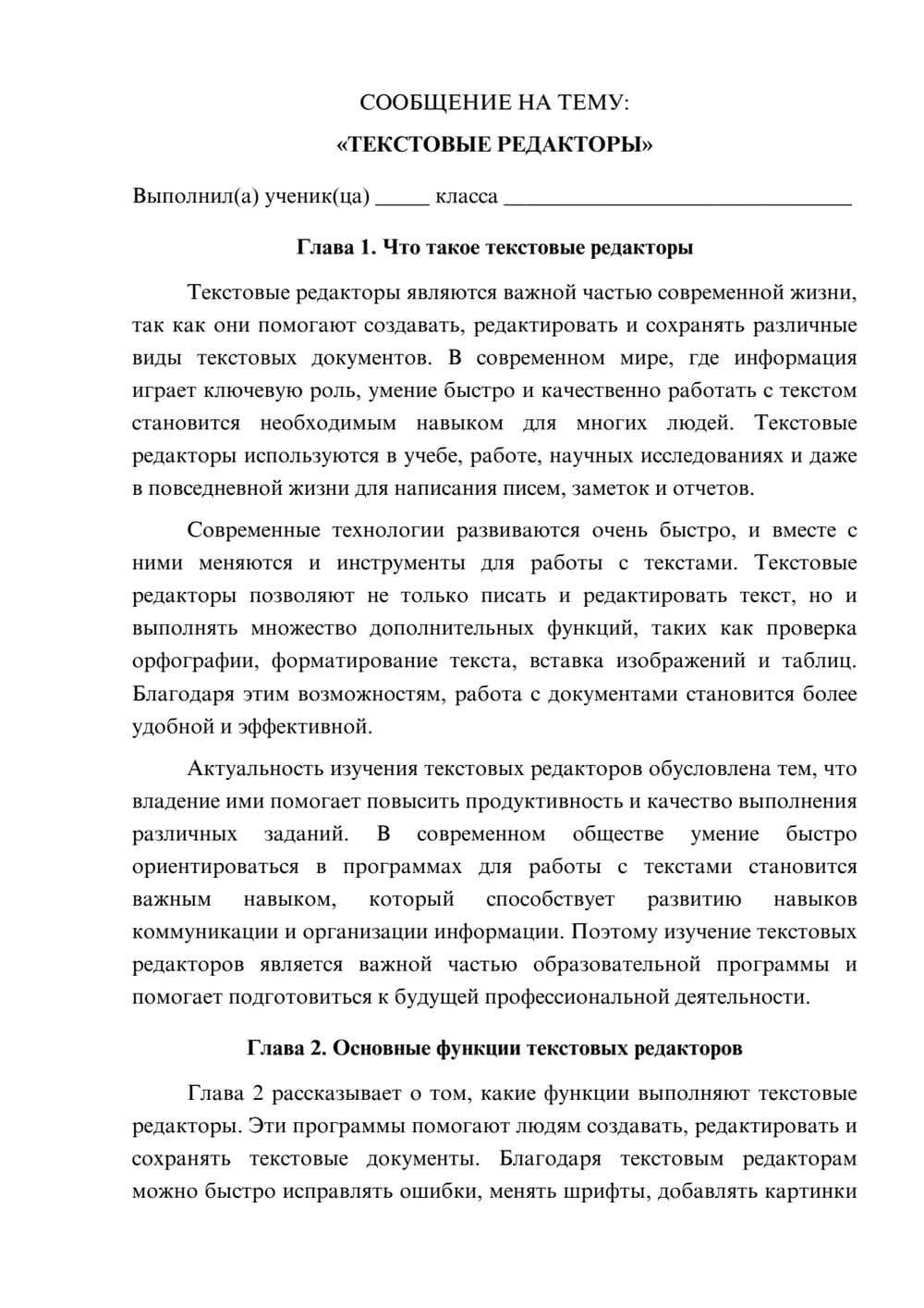 Предпросмотр сообщения 1