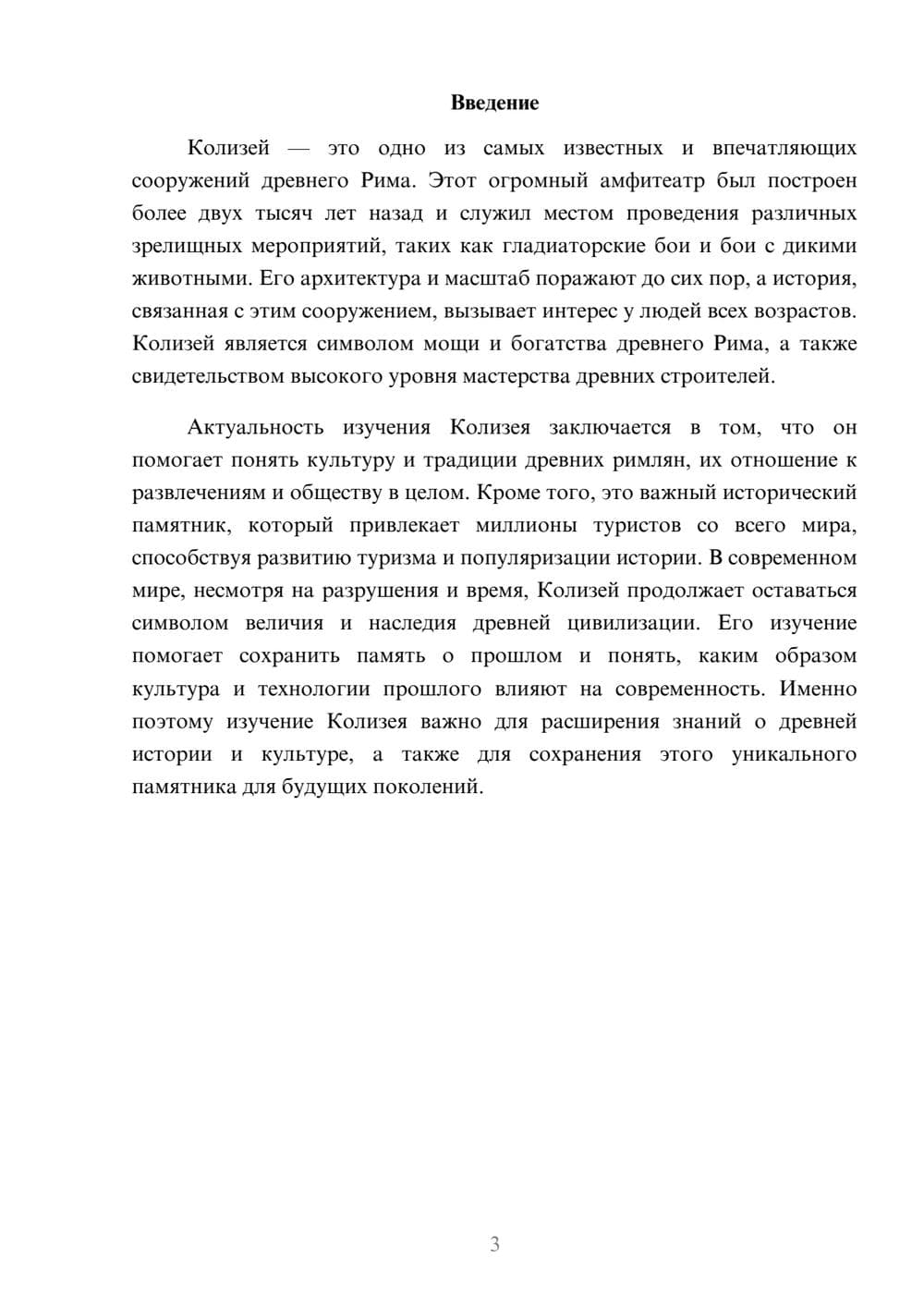 Предпросмотр доклада 3