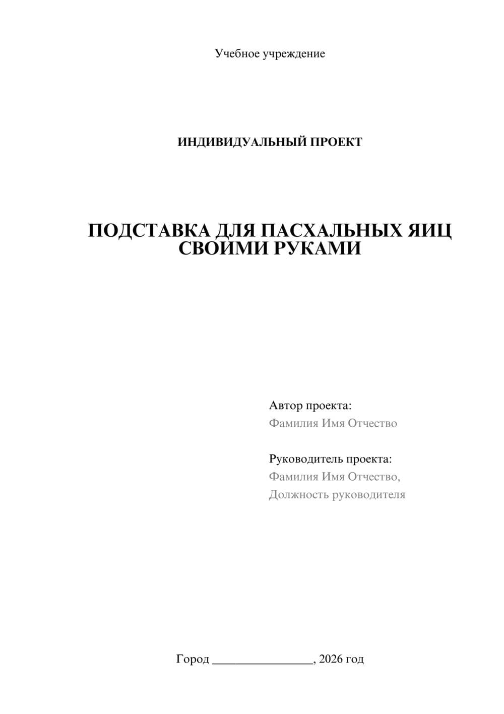 Предпросмотр проекта 1