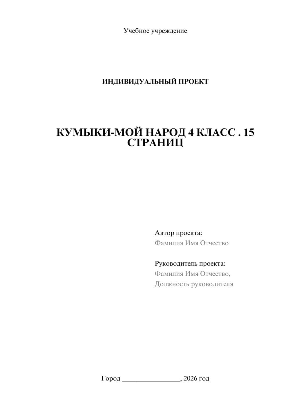 Предпросмотр проекта 1