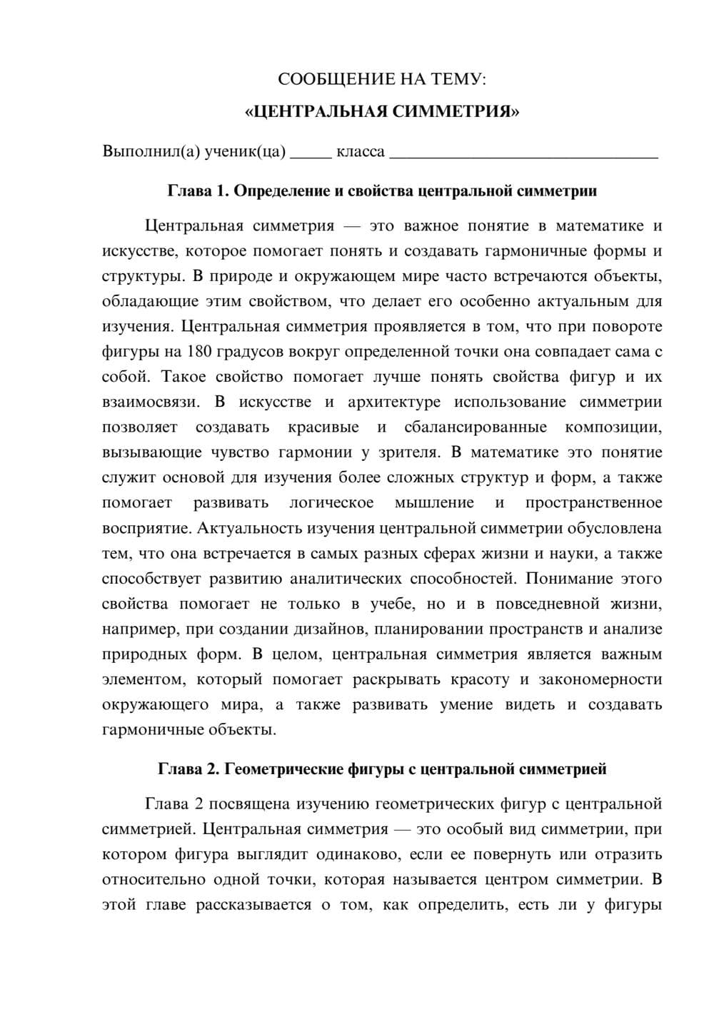 Предпросмотр сообщения 1