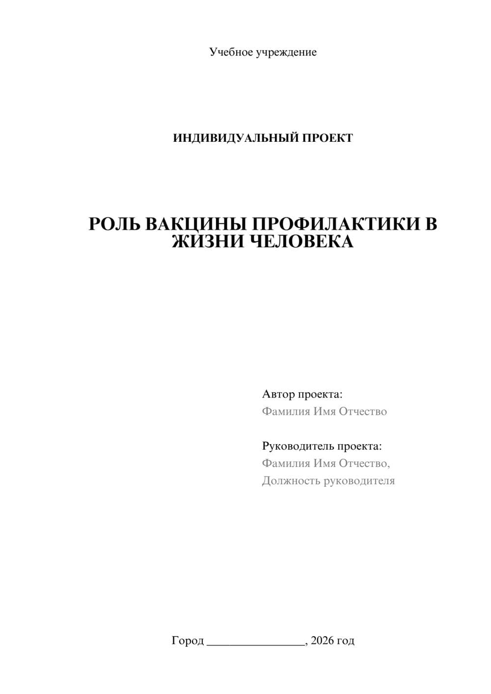 Предпросмотр проекта 1