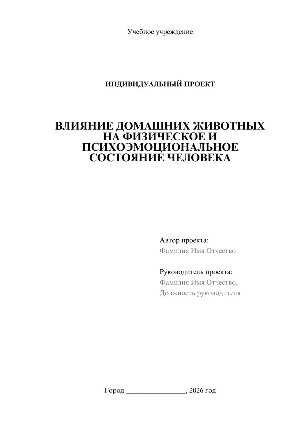 Предпросмотр проекта 1