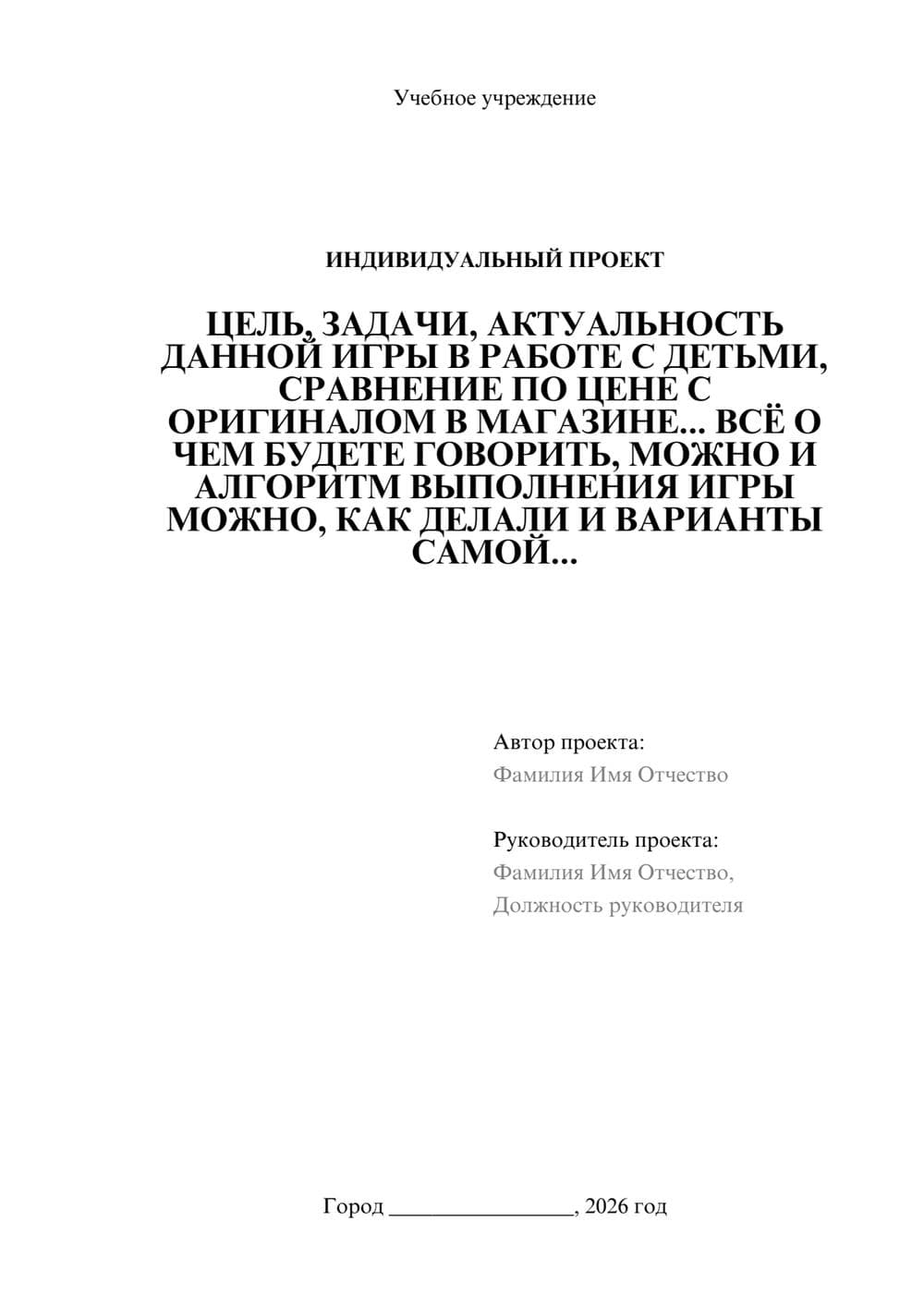 Предпросмотр проекта 1