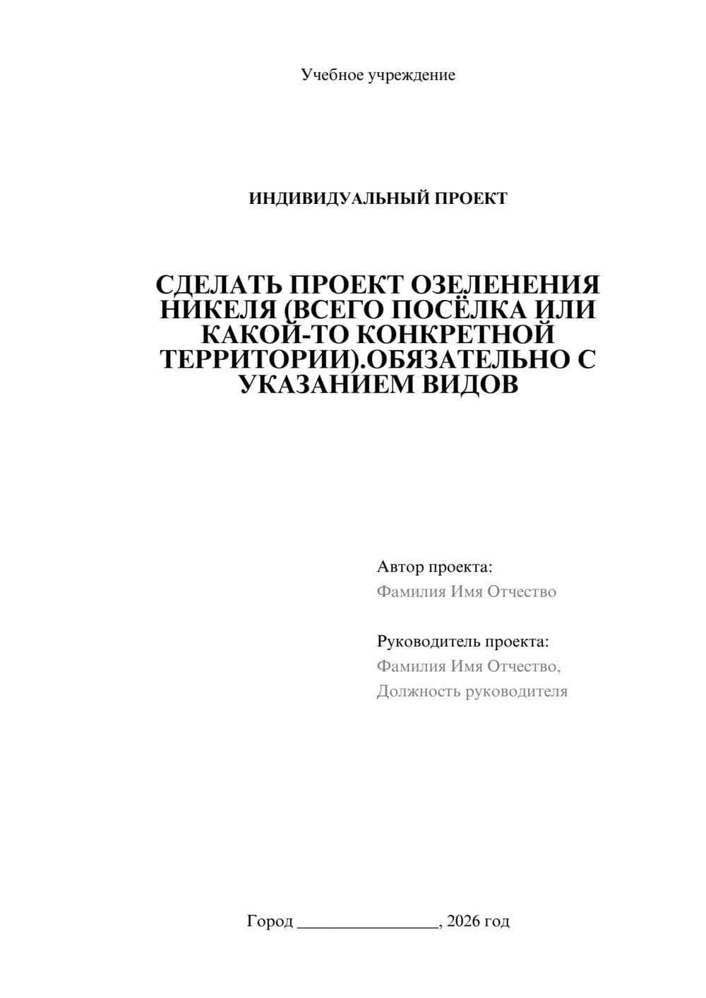 Предпросмотр проекта 1