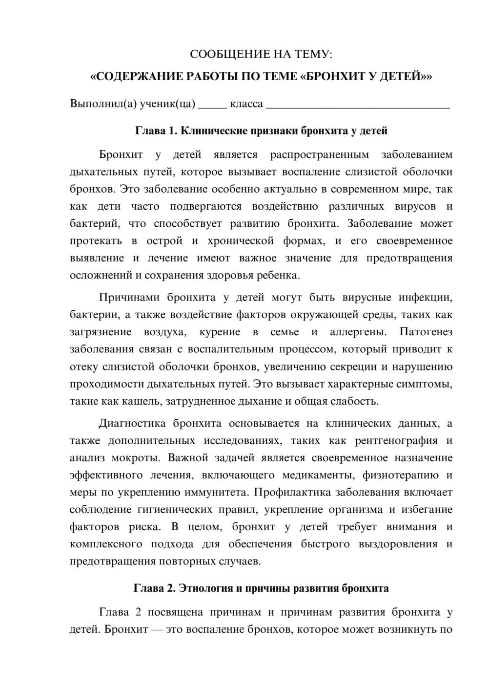 Предпросмотр сообщения 1