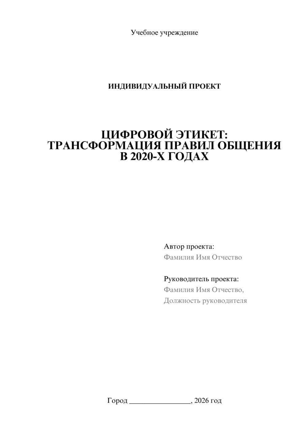 Предпросмотр проекта 1