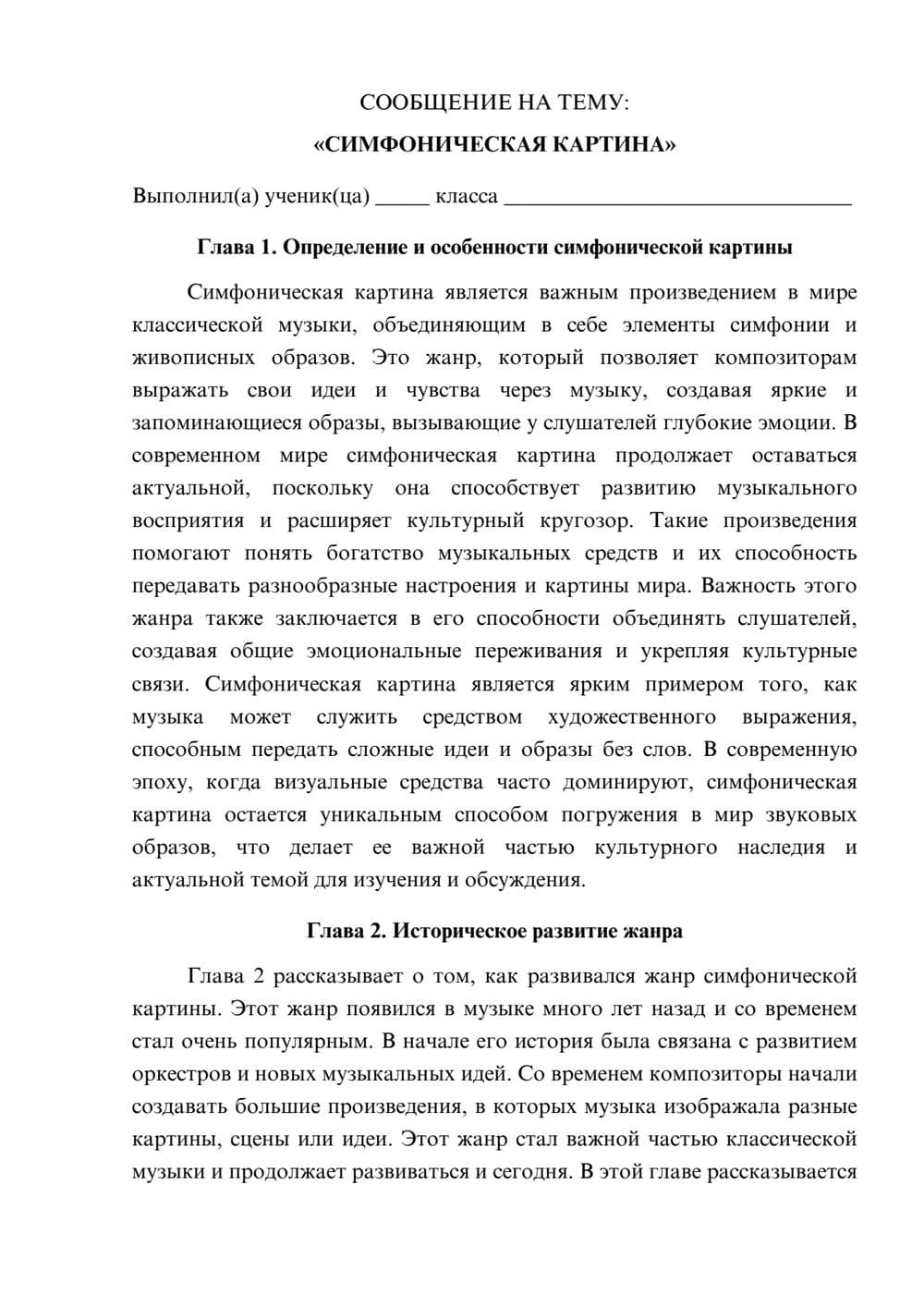 Предпросмотр сообщения 1