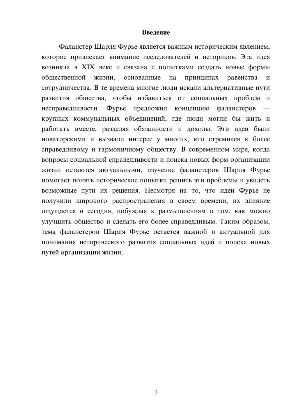 Предпросмотр доклада 3