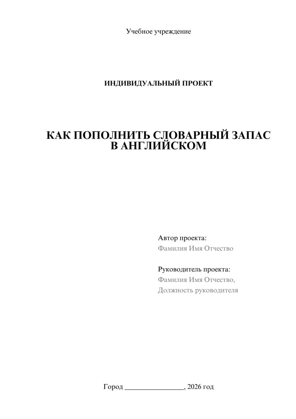 Предпросмотр проекта 1