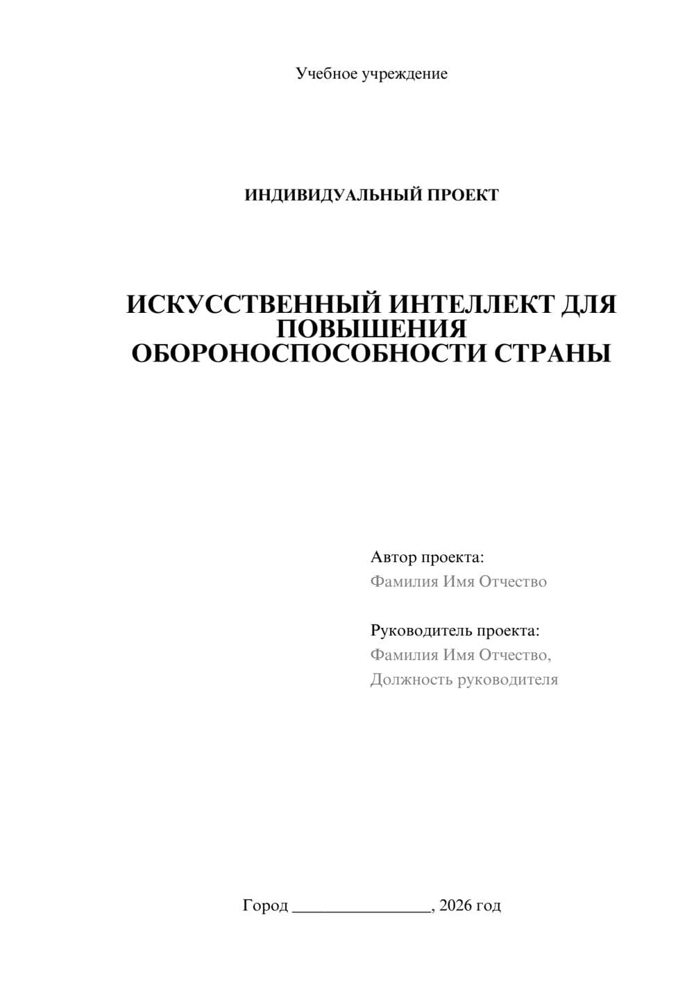 Предпросмотр проекта 1