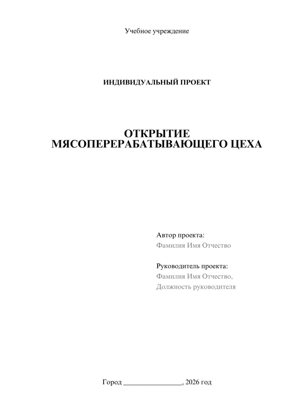 Предпросмотр проекта 1