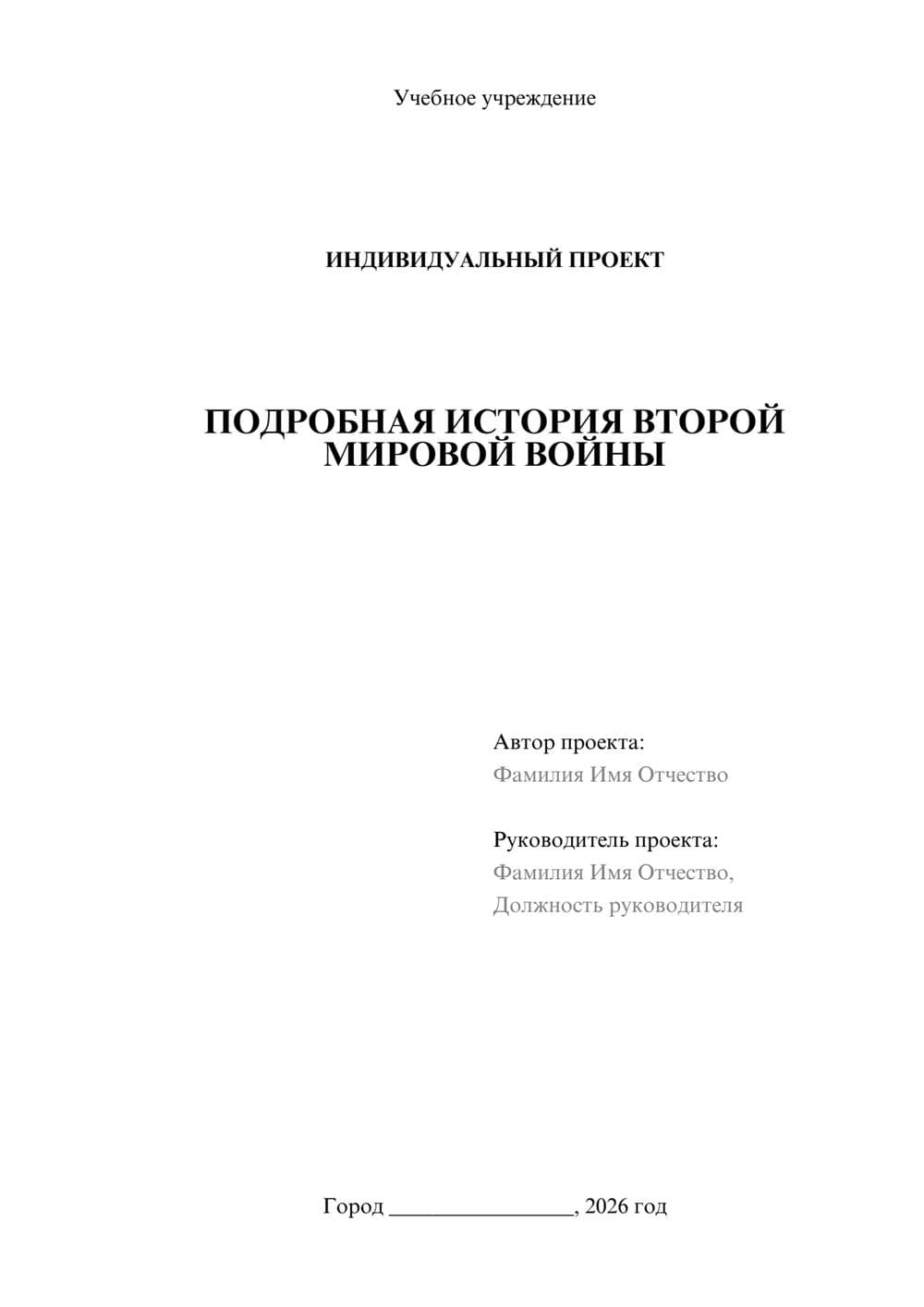 Предпросмотр проекта 1