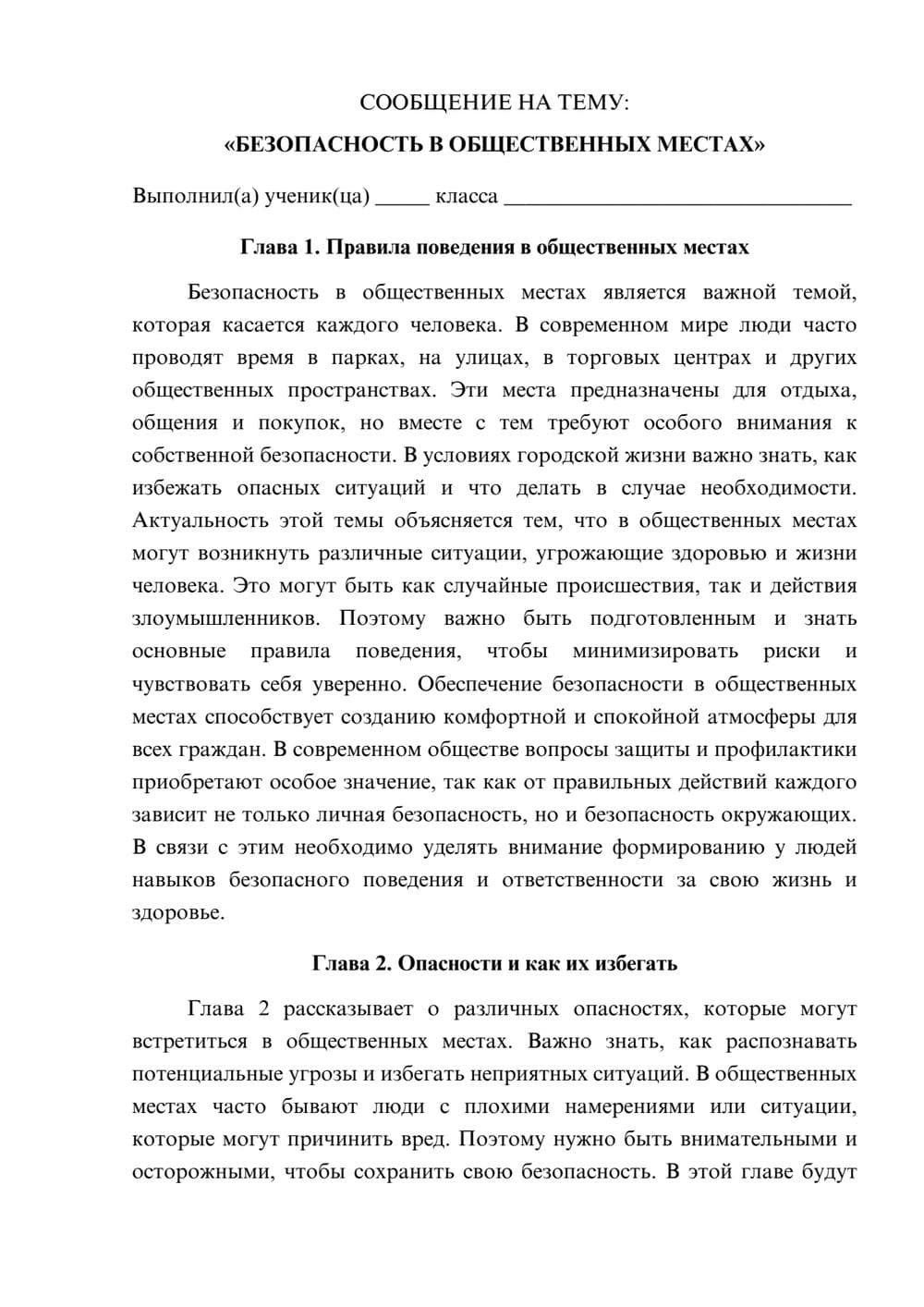 Предпросмотр сообщения 1