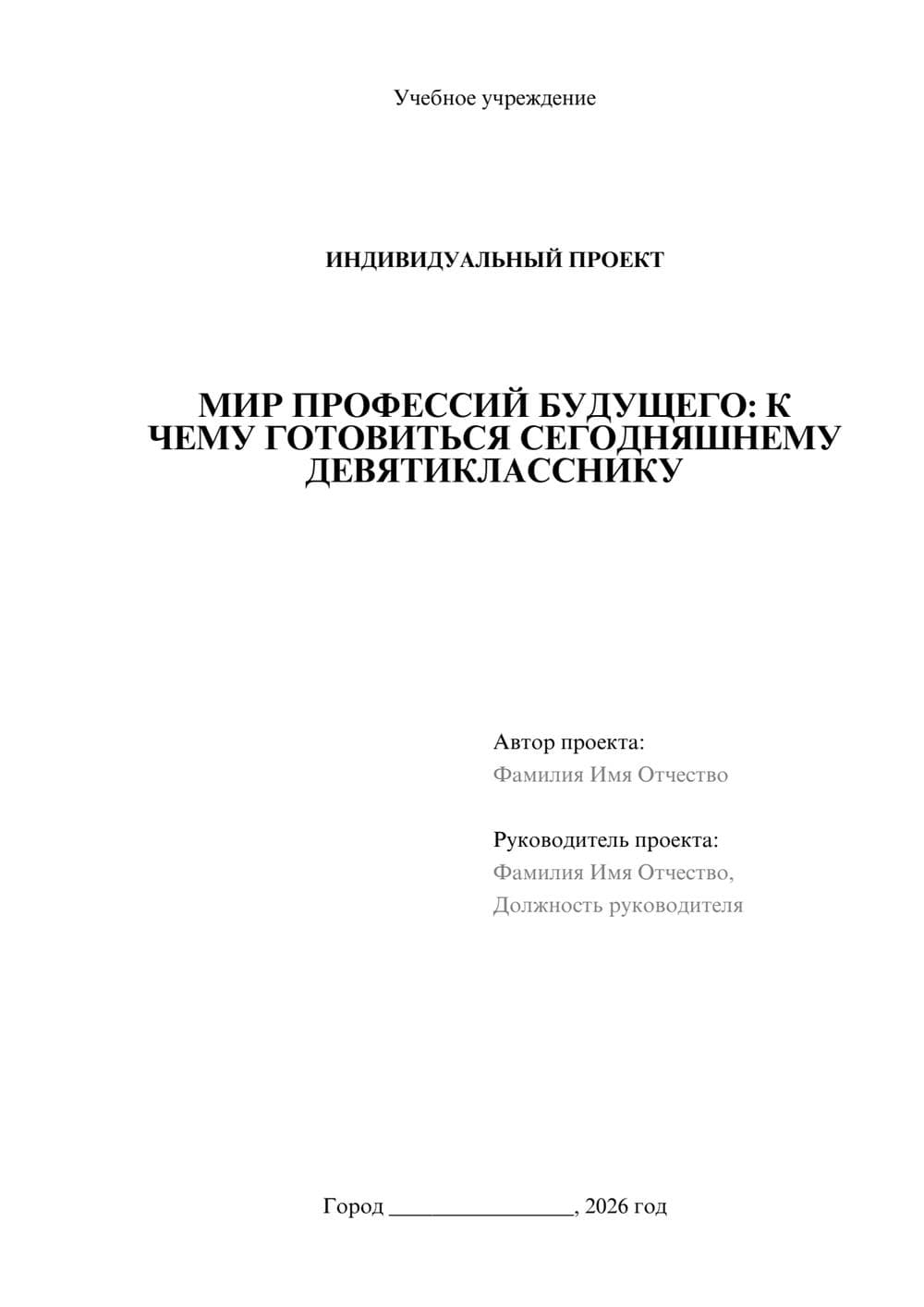 Предпросмотр проекта 1