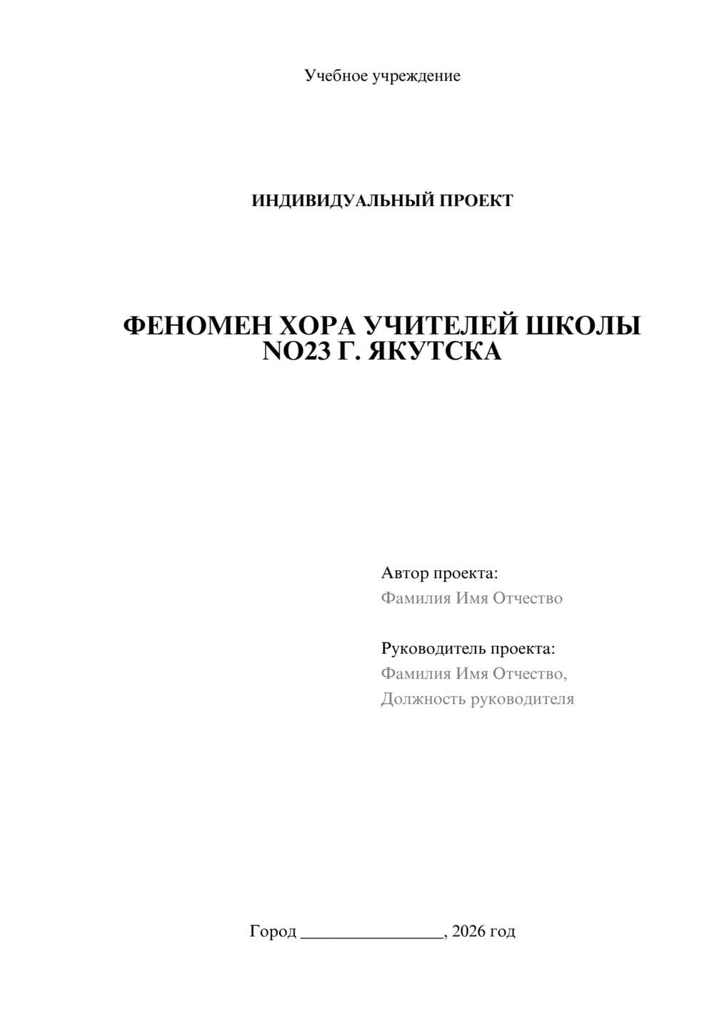 Предпросмотр проекта 1