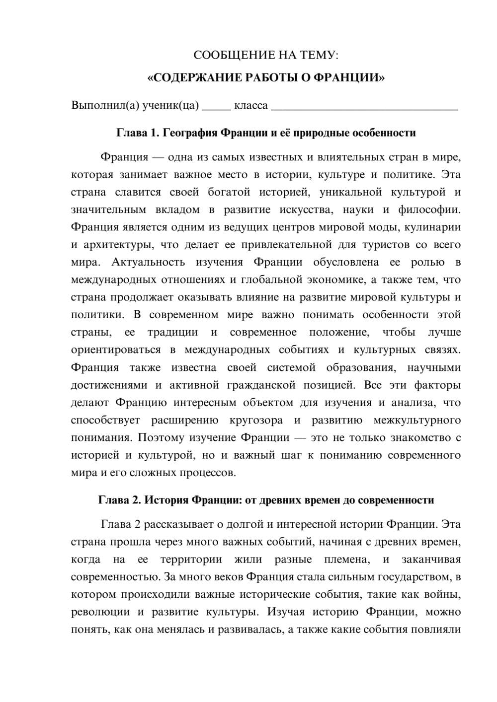 Предпросмотр сообщения 1