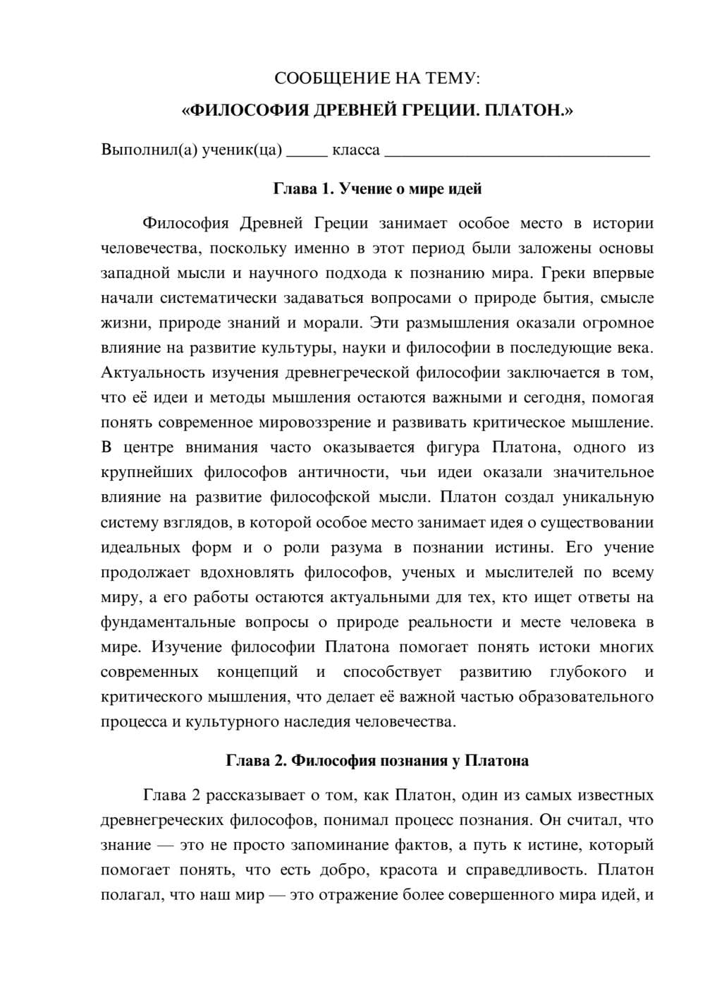 Предпросмотр сообщения 1