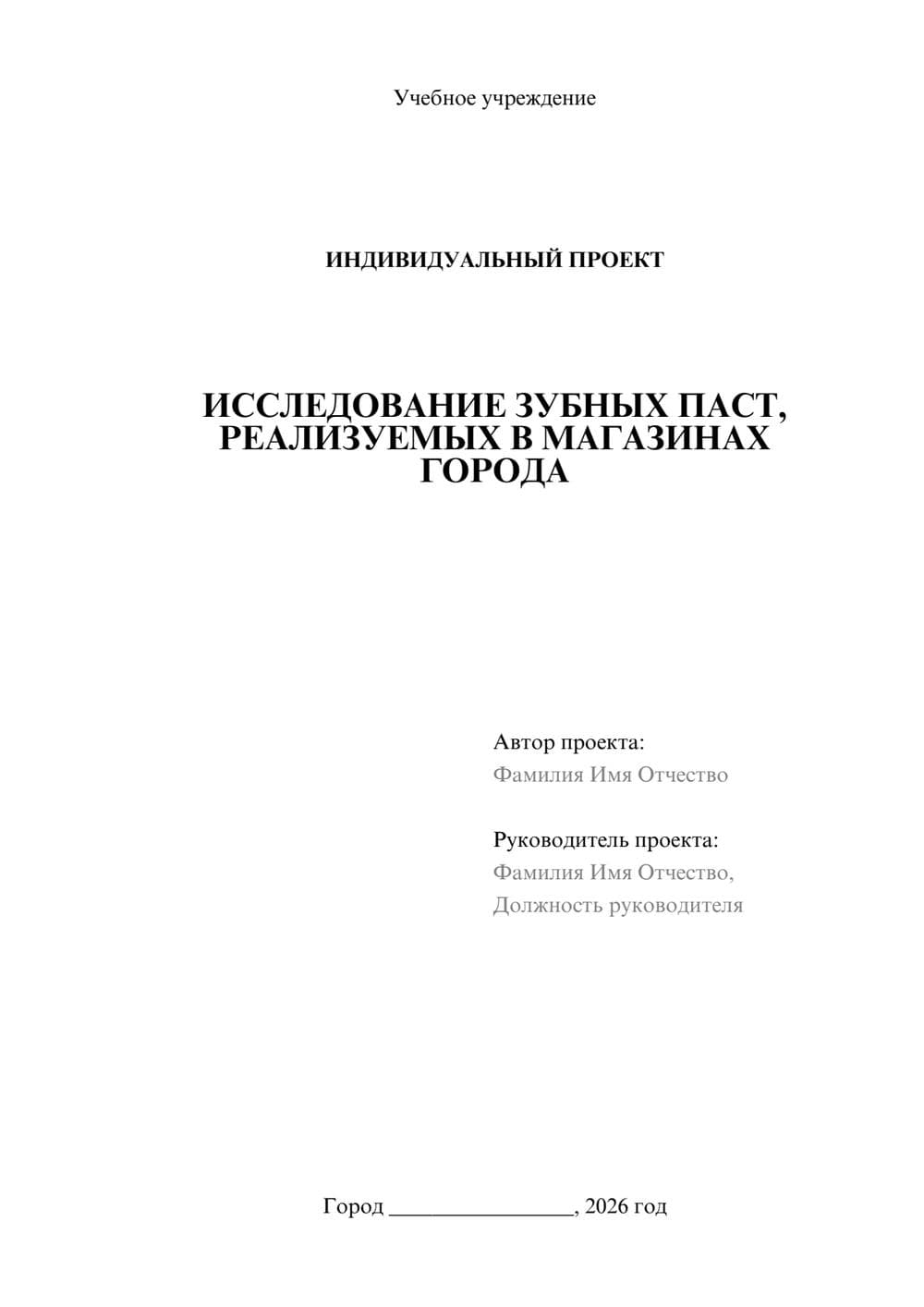 Предпросмотр проекта 1