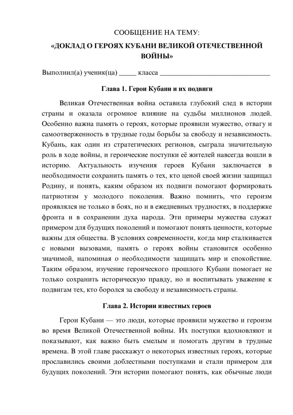 Предпросмотр сообщения 1