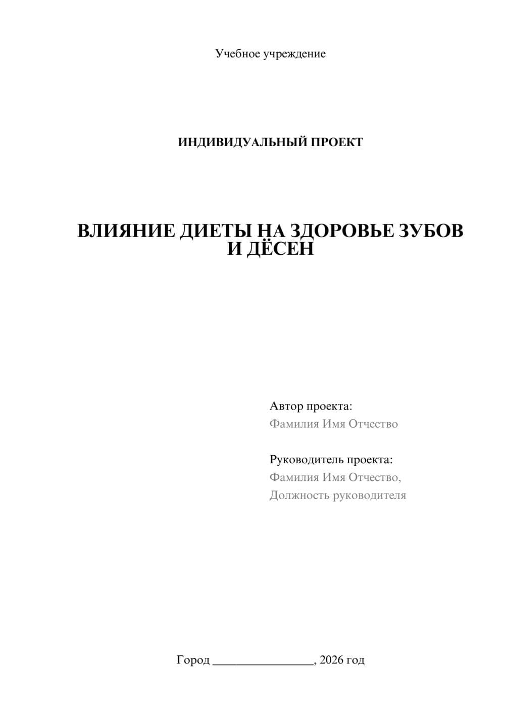 Предпросмотр проекта 1
