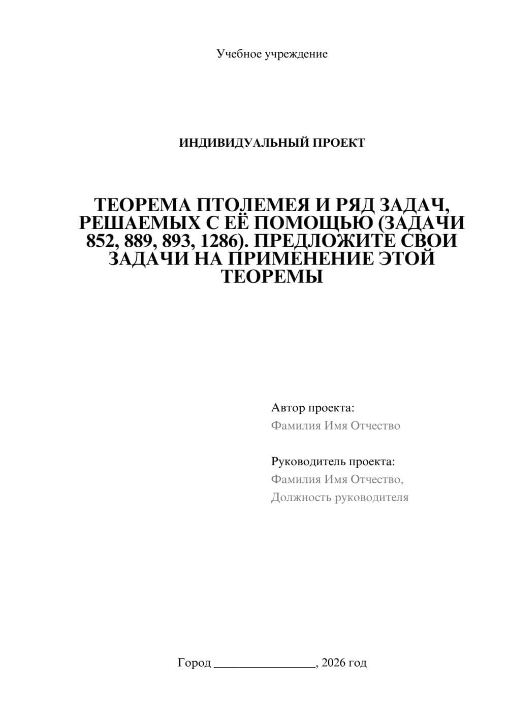 Предпросмотр проекта 1