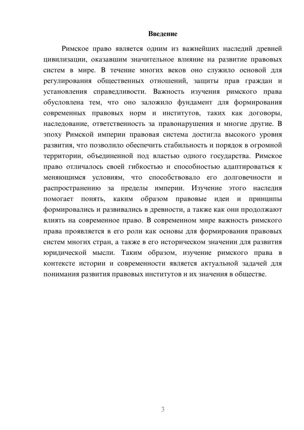 Предпросмотр доклада 3
