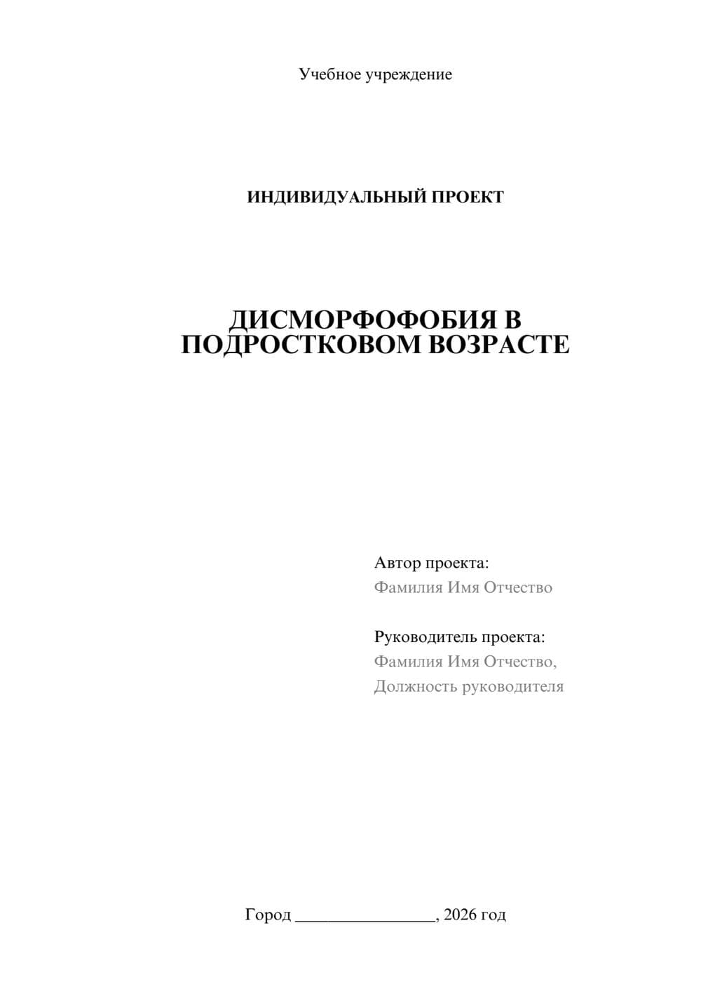 Предпросмотр проекта 1