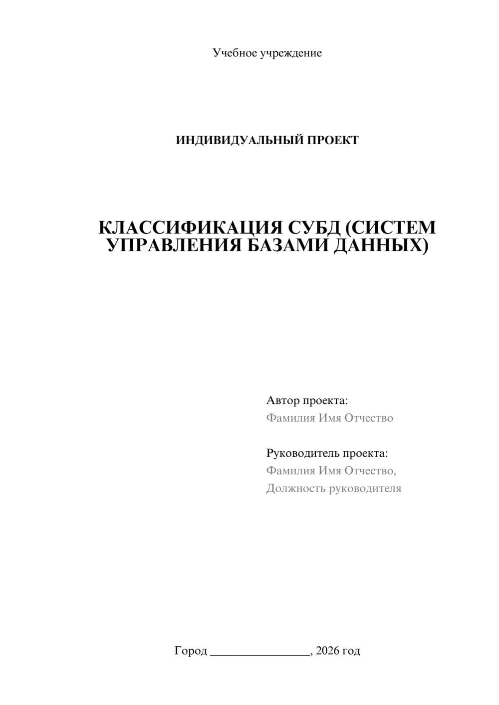 Предпросмотр проекта 1
