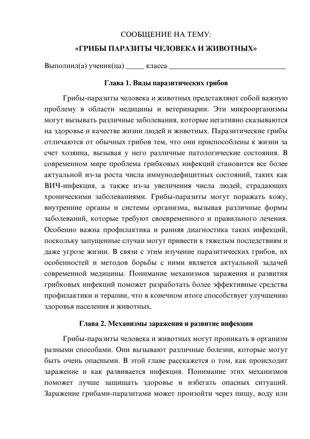 Предпросмотр сообщения 1
