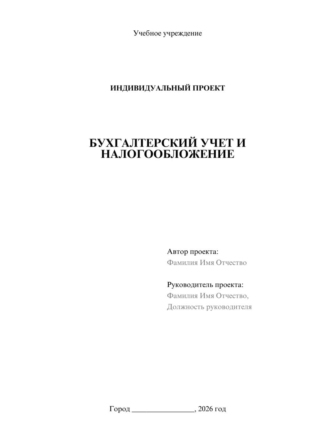 Предпросмотр проекта 1