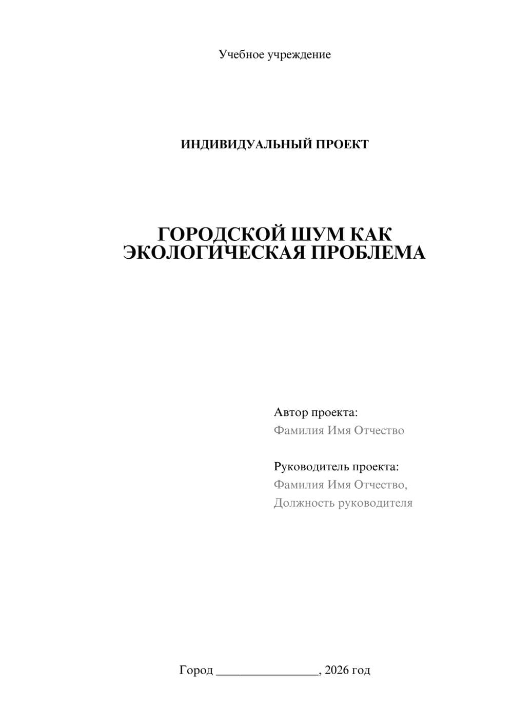 Предпросмотр проекта 1