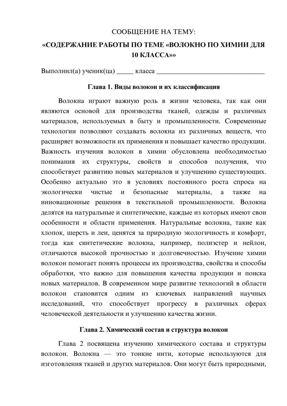 Предпросмотр сообщения 1