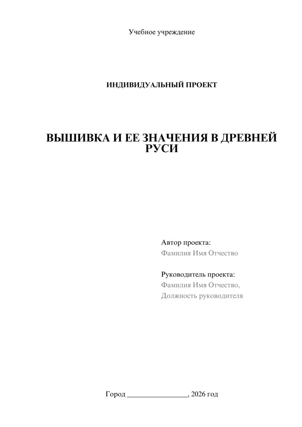 Предпросмотр проекта 1