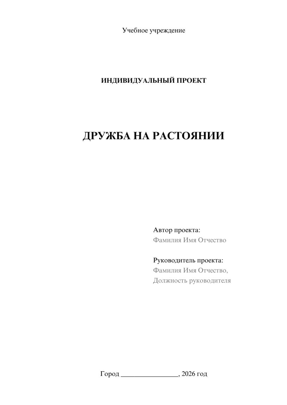 Предпросмотр проекта 1