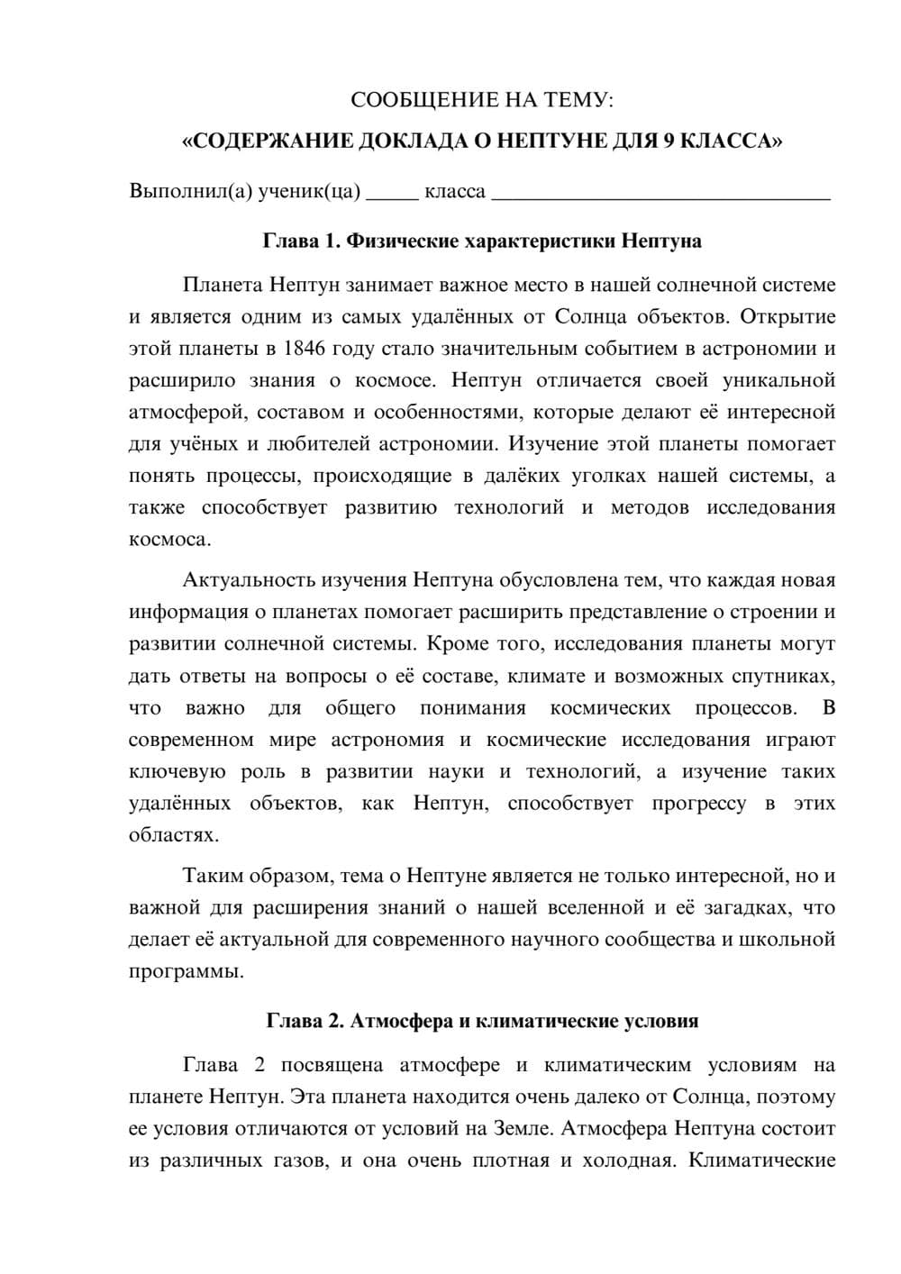 Предпросмотр сообщения 1