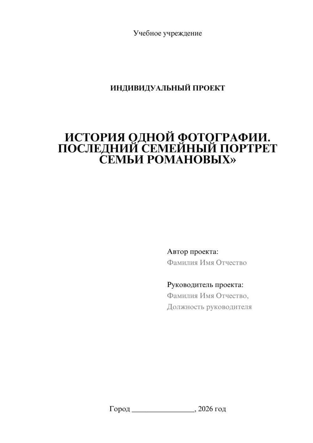 Предпросмотр проекта 1