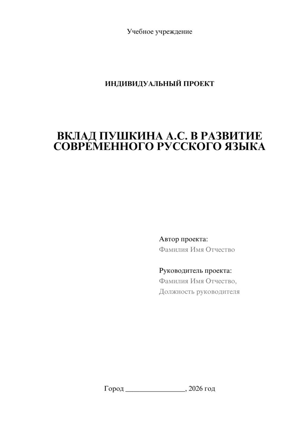 Предпросмотр проекта 1